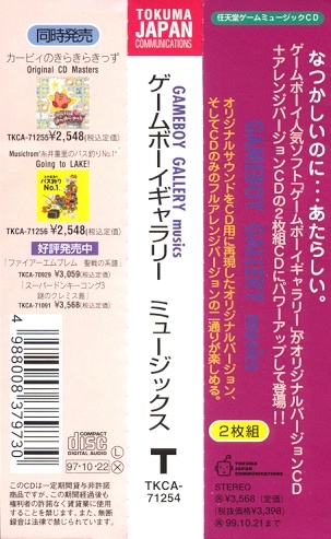 GAMEBOY GALLERY musics (1997) MP3 - Download GAMEBOY GALLERY